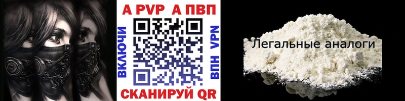 Альфа ПВП мука  купить закладку  Корсаков 