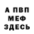 Альфа ПВП мука Crazzy Channel