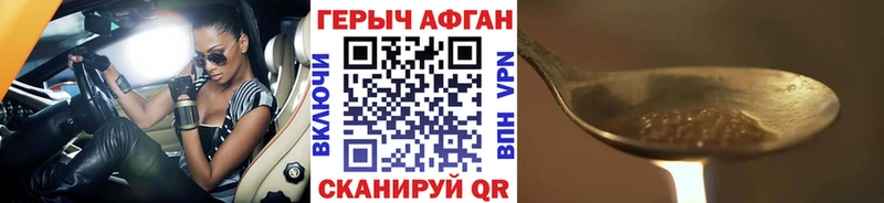 darknet формула  Корсаков  ГЕРОИН афганец 