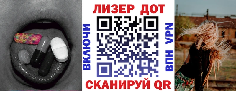 ЛСД экстази кислота  Корсаков 