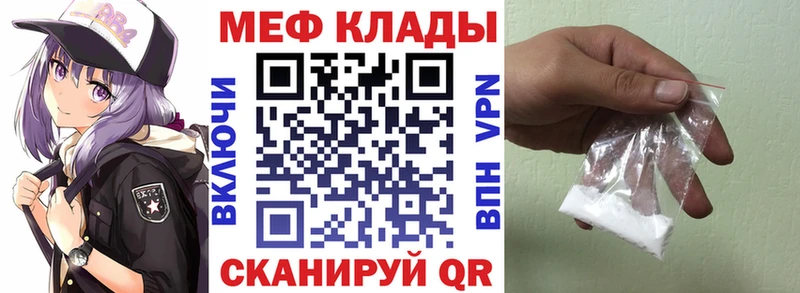 МЕФ mephedrone  Корсаков 