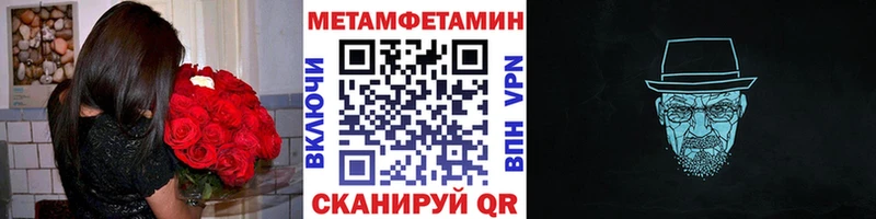 Метамфетамин мет  МЕГА вход  Корсаков 